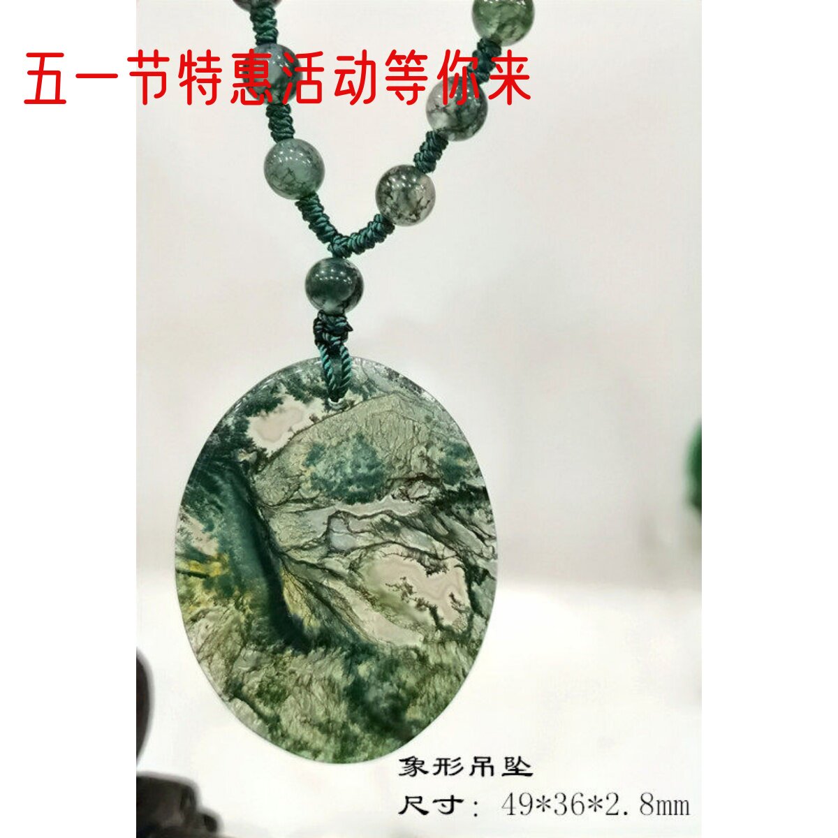 印度绿色水草玛瑙象形蜻蜓蝴蝶龙男女款项链吊坠原创设计新品上市