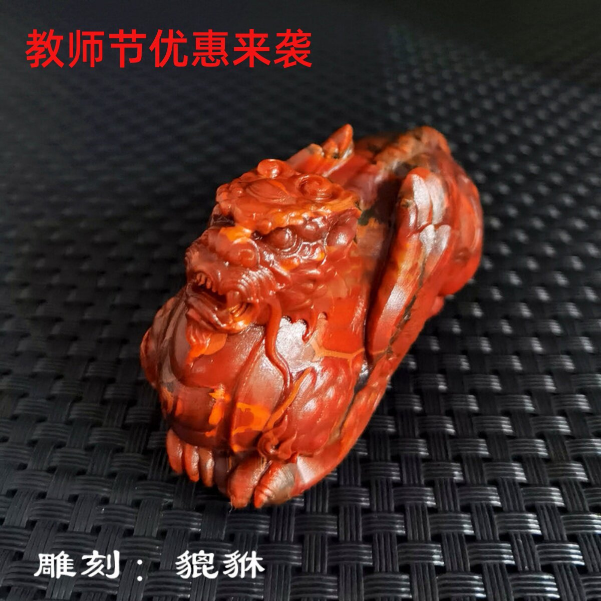 精品北票战国红手把件亦可做小摆件雕刻的是貔貅原创设计新品上市