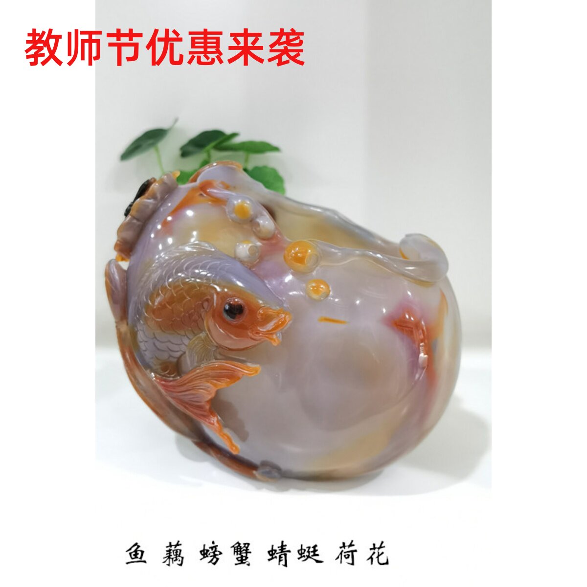 阜新金果玛瑙天然玉髓黑桔红笔洗花瓶鱼螃蟹荷花蜻蜓原创设计新品