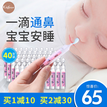 法国gifrer肌肤蕾深海婴儿生理海盐水洗鼻塞通鼻神器宝宝滴吸鼻器