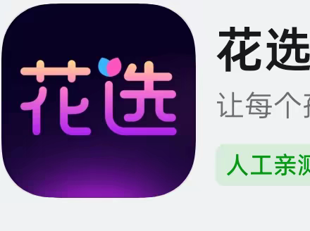 花选首码 花选主策 花选号 花选账号 花选