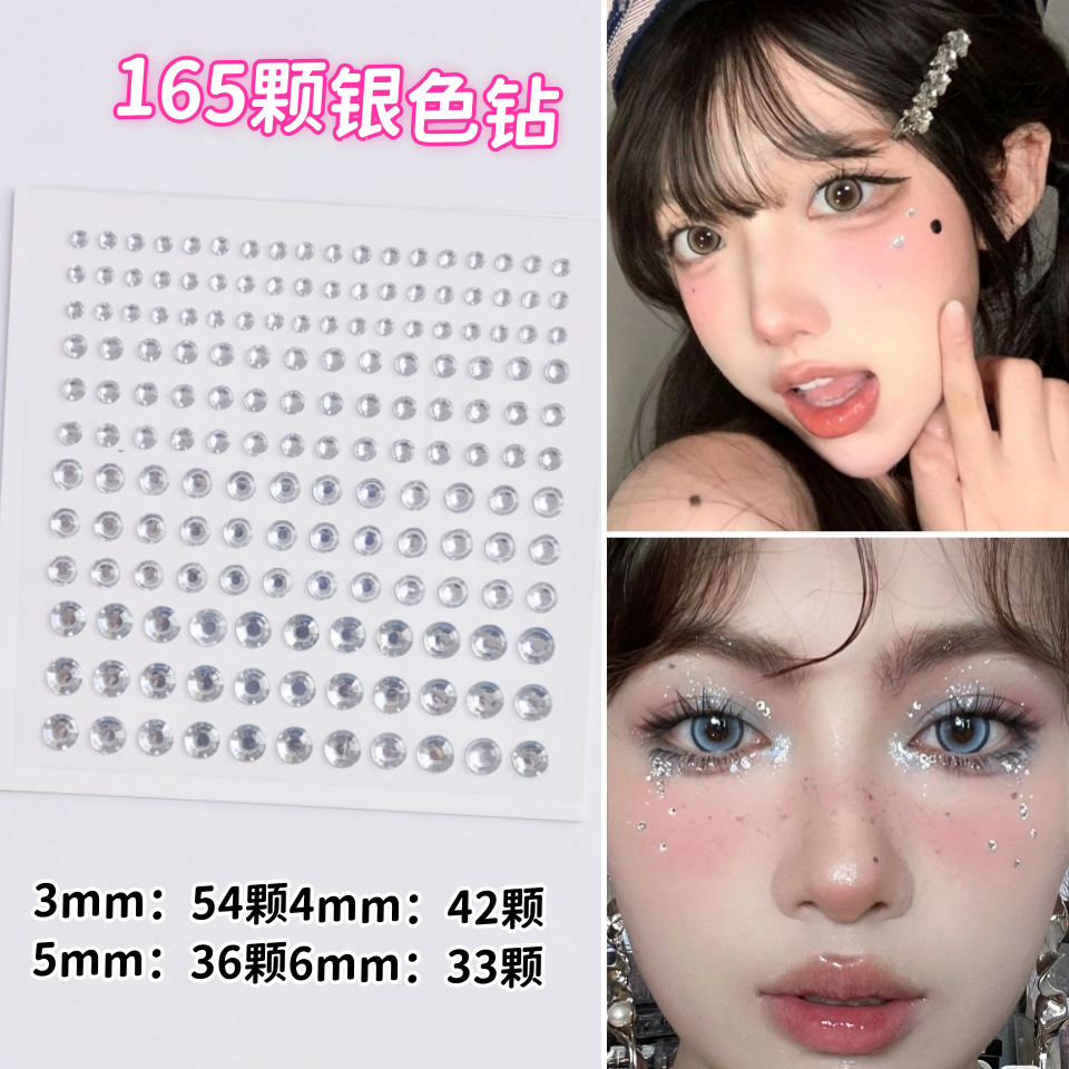 165颗3456MM背胶贴钻辣妹假唇钉眉钉贴女团妆容泪钻 山根碎钻贴饰