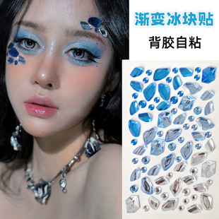 新款脸部钻石贴纸渐变色冰块蓝色圣诞冰块五瓣花眼妆背胶自粘贴钻