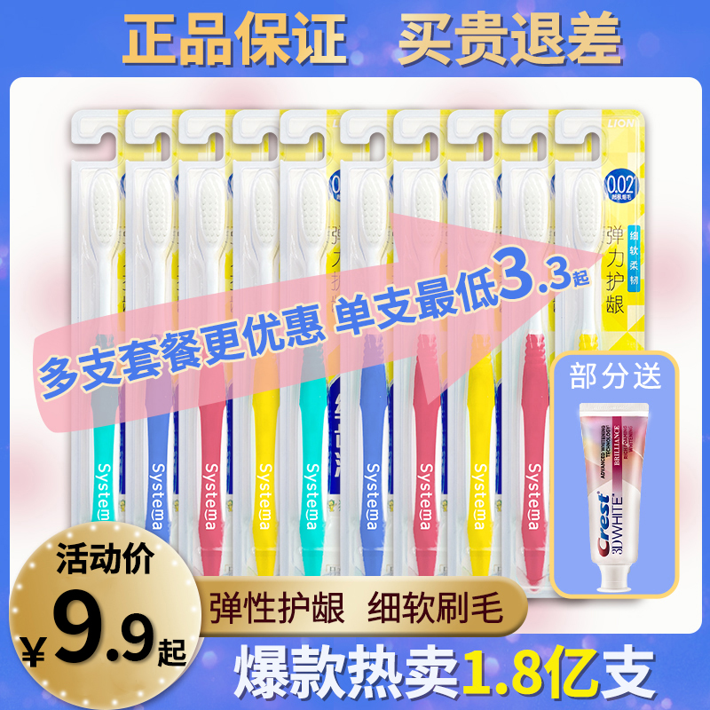 3LION狮王 细齿洁弹力护龈牙刷家用 软毛 细毛 成人护龈牙刷小头