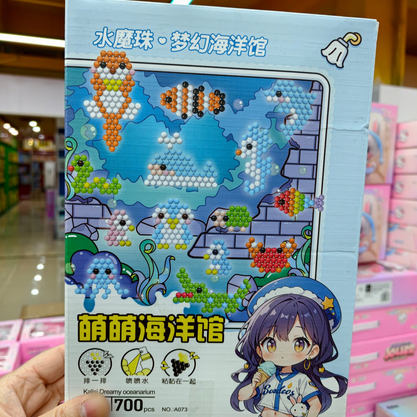 卡莉思DIY手工玩具过家家玩具像素拼豆豆水魔珠喷水创意儿童礼物