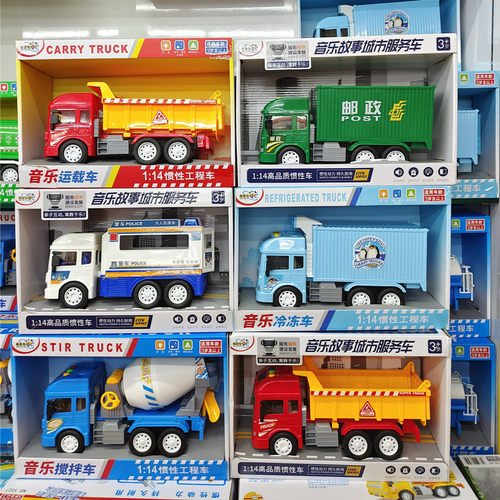 精灵狗工程车男惯性音乐故事