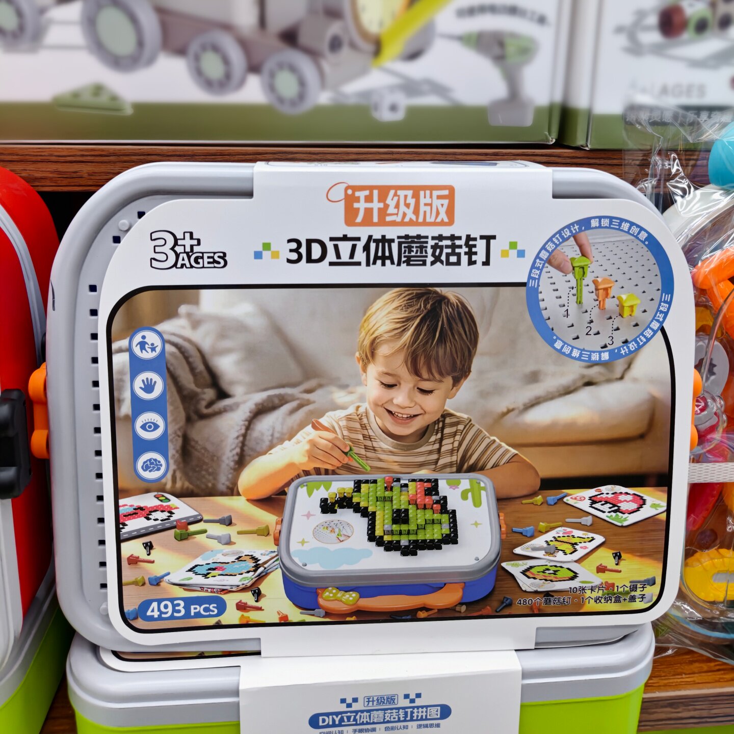 3D立体蘑菇钉玩具益智组装拼插趣味玩具DIY手工桌面游戏升级儿童
