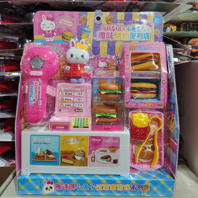 雅诗琪过家家玩具仿真小家电洗衣机海盗船饮料机售货机女孩礼物