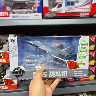 儿特爱合金战斗机军舰航空母舰潜水艇破冰船直升机飞机男孩