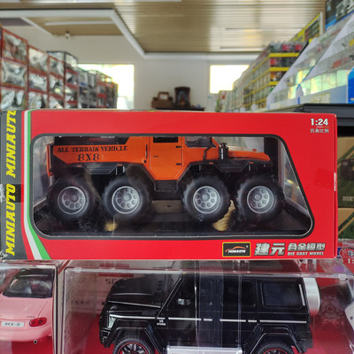 建元合金车模可开门8轮征服者8*8警车越野车1：24男孩玩具车礼物