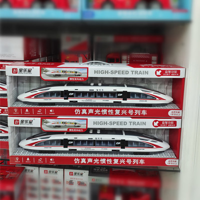 复兴号火车宝乐星高铁惯性