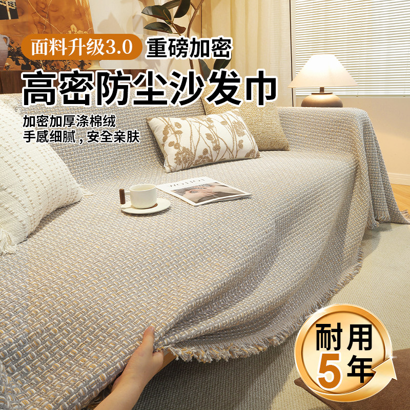 2025新款沙发巾棉编织四季通用高级感沙发盖布沙发套罩全包沙发毯