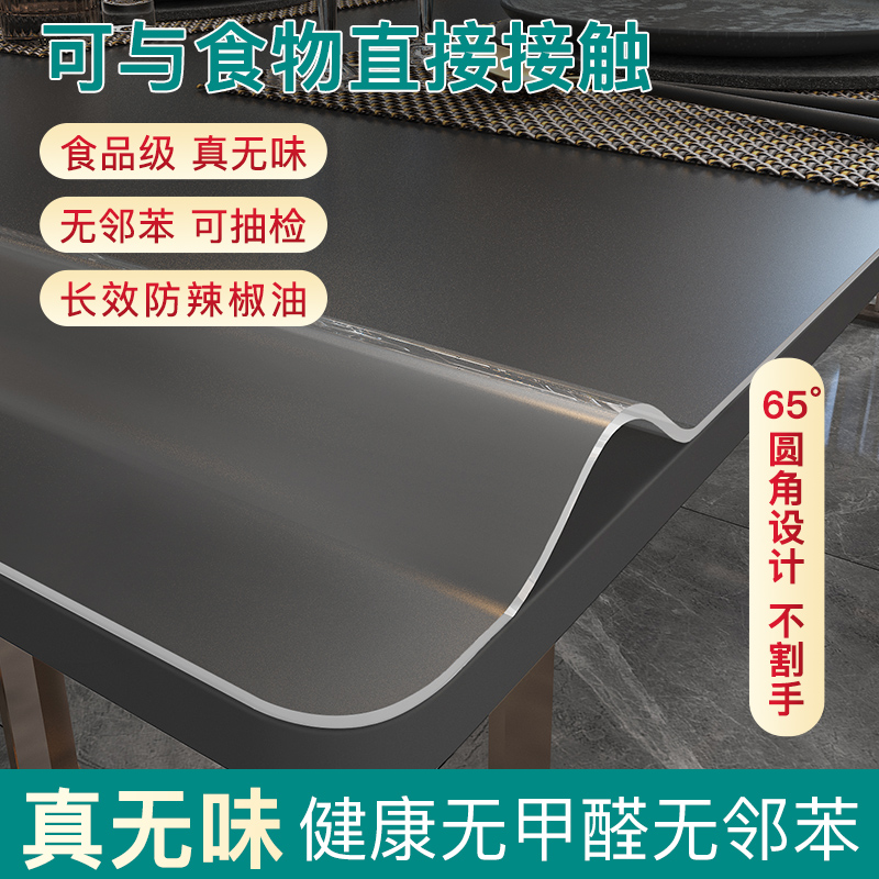 透明餐桌垫PVC塑料软玻璃防水防油免洗桌布防烫茶几桌面垫水晶板