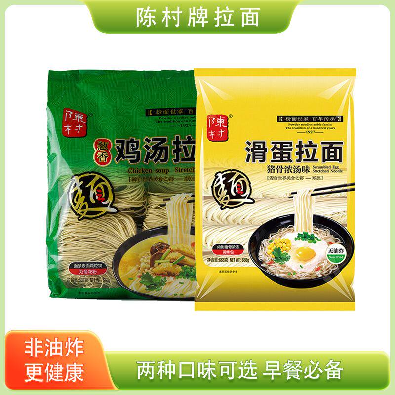 陈村牌葱香鸡汤拉面袋装非油炸猪骨浓汤面广东顺德面条速食面干拌