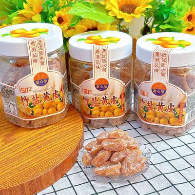 香港甜心屋竹盐黄皮罐咸甜原味