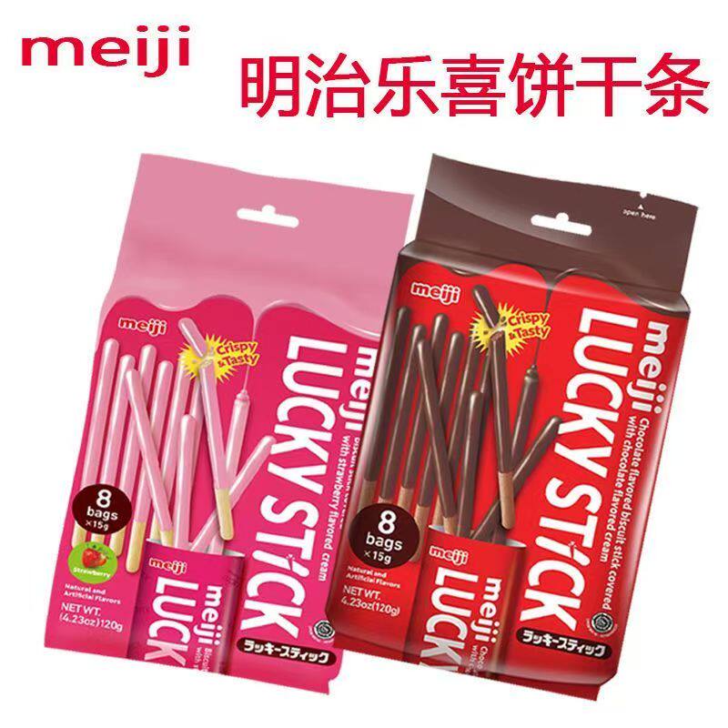 明治乐喜草莓巧克力味饼干条印尼进口夹心奶油涂层手指巧克力棒棒