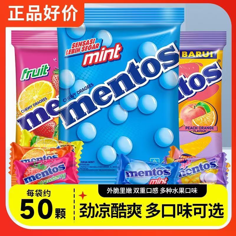 印尼进口曼妥思薄荷糖什锦水果