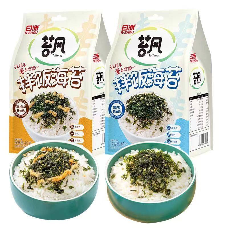 日洲海苔拌饭碎儿童无添加宝宝饭团寿司材料送婴儿辅食谱肉松紫菜