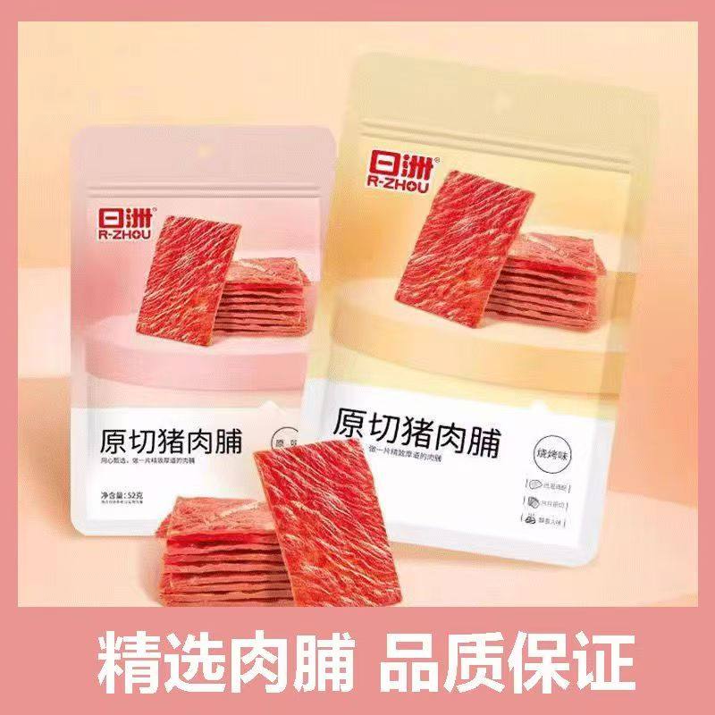 日洲原切猪肉脯猪大片肉干福建特产休闲零食小吃脆肉脯薄脆肉干