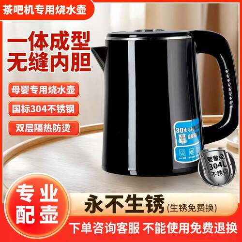 茶吧机通用304不锈钢蓝光烧水壶