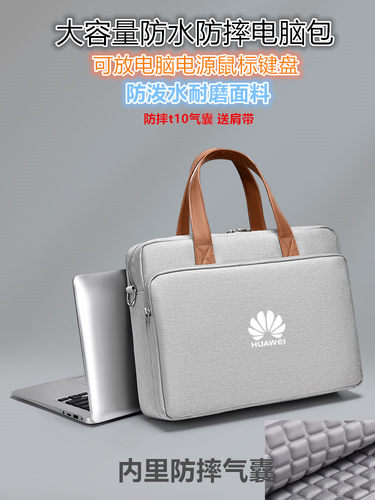 适用华为Matebook14s笔记本电脑单肩包D14/D15/D16电脑包13s/14s/16sXpro手提袋13.4 14.2 15.6 16寸女包