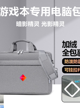 适用HP/惠普暗影精灵9/8Pro电脑包16.1寸笔记本9Plus17.3寸单肩包 暗夜光影精灵7/6游戏本电脑手提斜挎背包