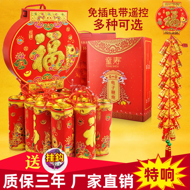 电子鞭炮新年装饰免插电电子炮鞭带响乔迁电子鞕炮发声电子炮家用