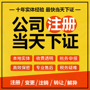 上海公司注销税务营业执照注册清税解异常虹口杨浦宝山闵行青浦代