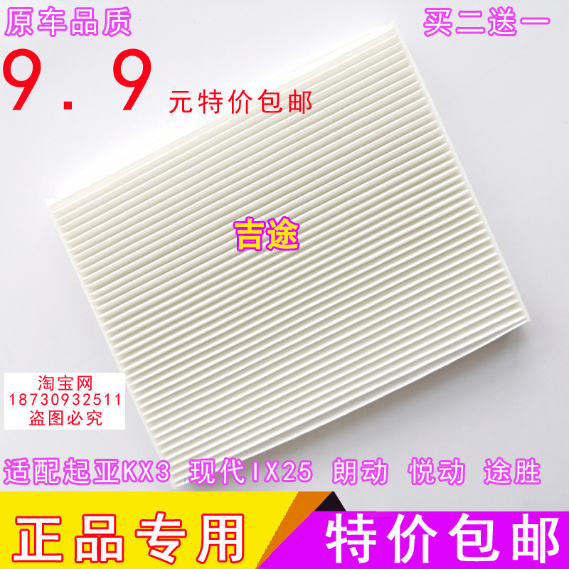 适配起亚KX3现代朗动悦动途胜格