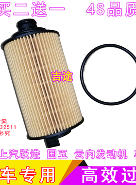 适配上汽跃进福星S50 S70 S80机油滤芯云内发动机机滤格D19TCIE10