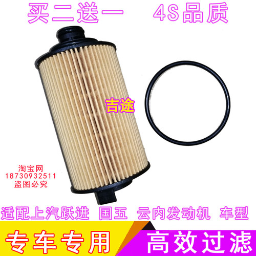 适配上汽跃进福星S50S70S80机油