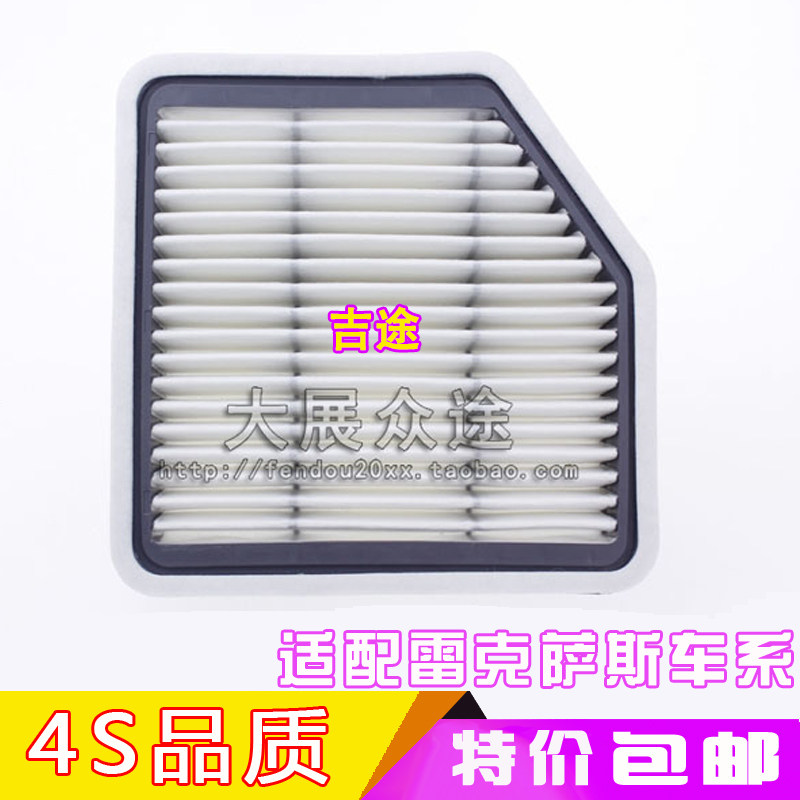 雷克萨斯凌志IS200250IS300滤芯