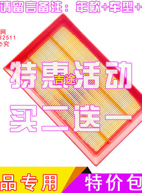 适配海马S5 幻速H3F 长安CS55 原装厂空气滤芯清器格空滤汽车配件