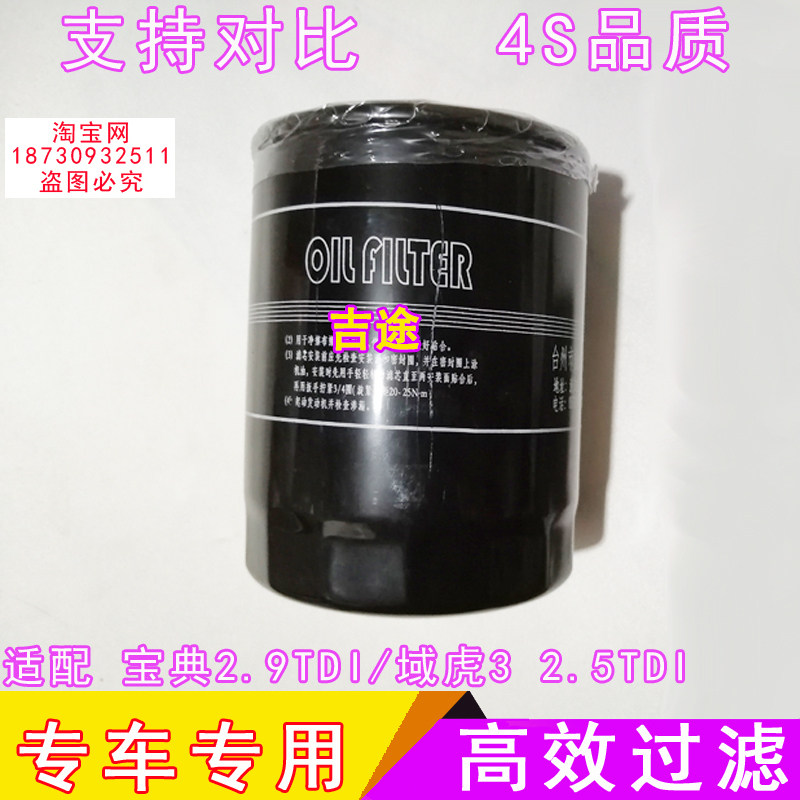 适配江铃宝典2.9TDI域虎2.5TDI