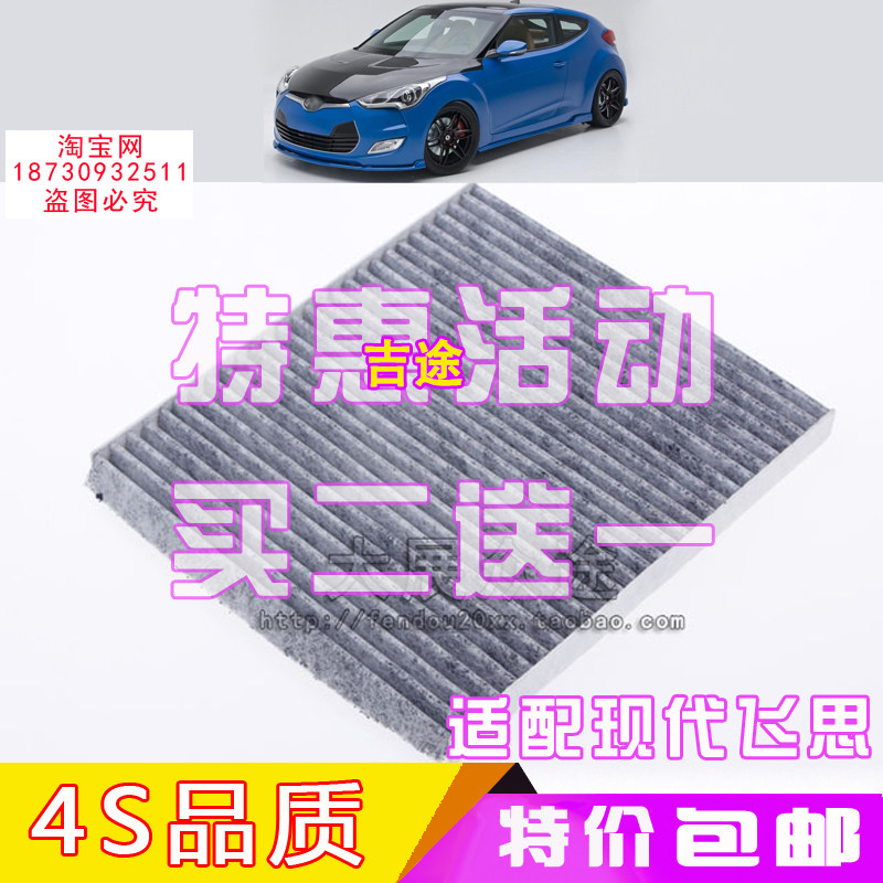 适配进口现代飞思1.61.6原厂原装
