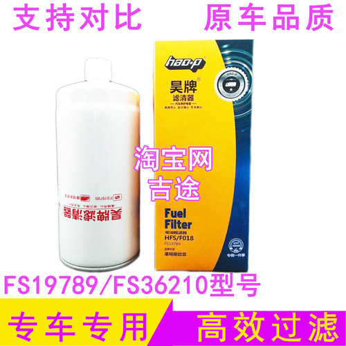 适配FS36210 FS20158 FS19789 潍柴 柴油滤芯滤清器612630080203