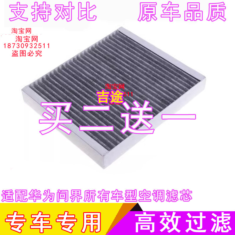 适配华为问界M5 M7 M9空调滤芯格新能源电动汽车纯电动汽车空调滤