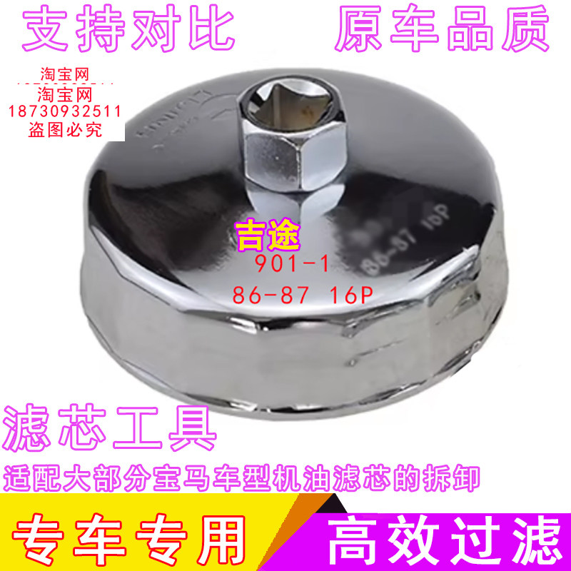 适配宝马3系 5系 7系的机滤机油滤芯机油格专用拆卸工具扳手汽修