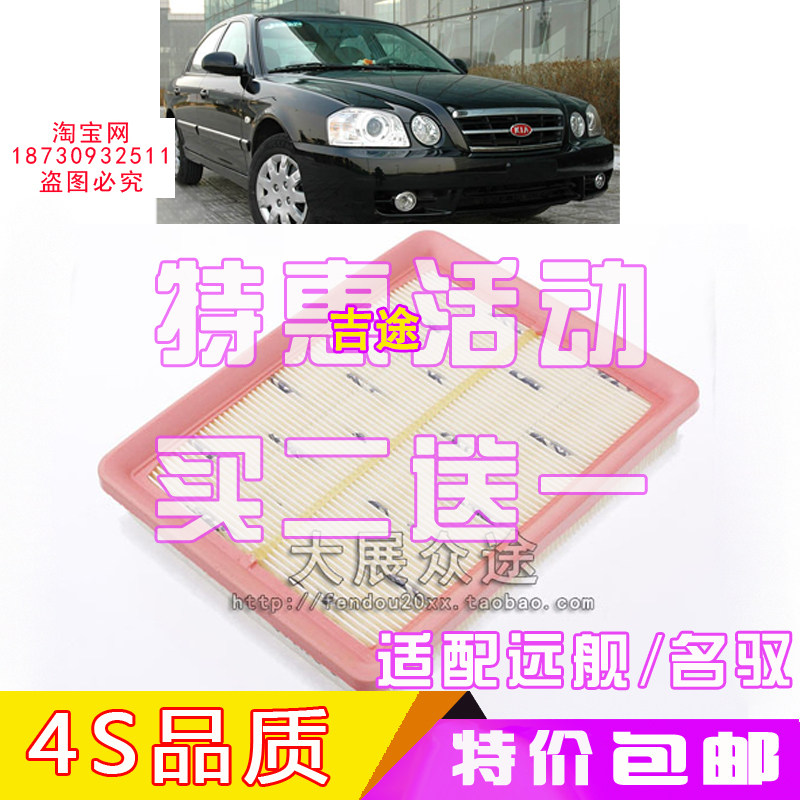 起亚保养配件空气滤清器