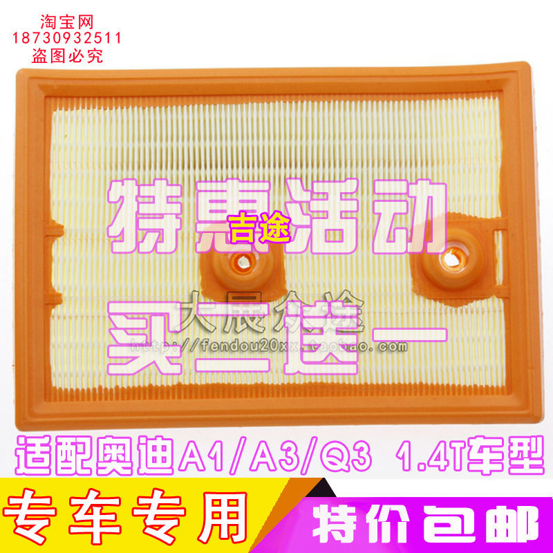 奥迪适配空气滤芯原厂