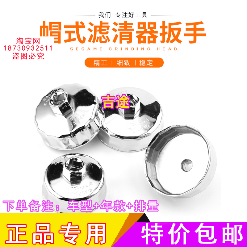 钢制拆卸更换机滤扳手机油滤芯