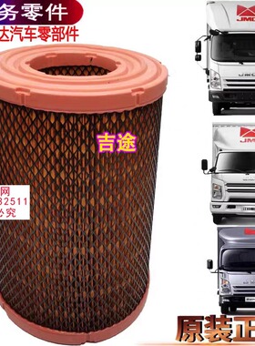 适用江铃新顺达空气滤芯顺威凯威空滤空气格MN19601AA保养件原装