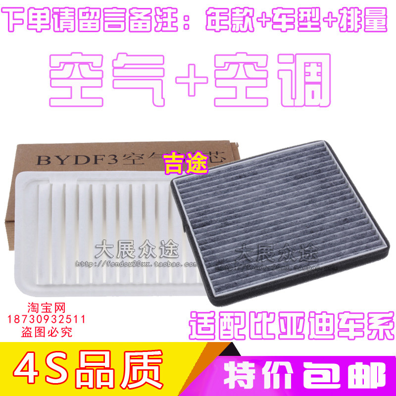 适配比亚迪BYD F3 F3R L3 G3 R 空调空气滤芯格滤清器空滤原厂装