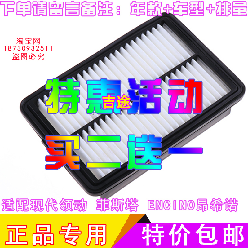 适配北京现代ENCINO昂希诺菲斯塔