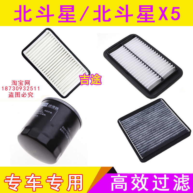 适配昌河铃木北斗星X5北斗星＋