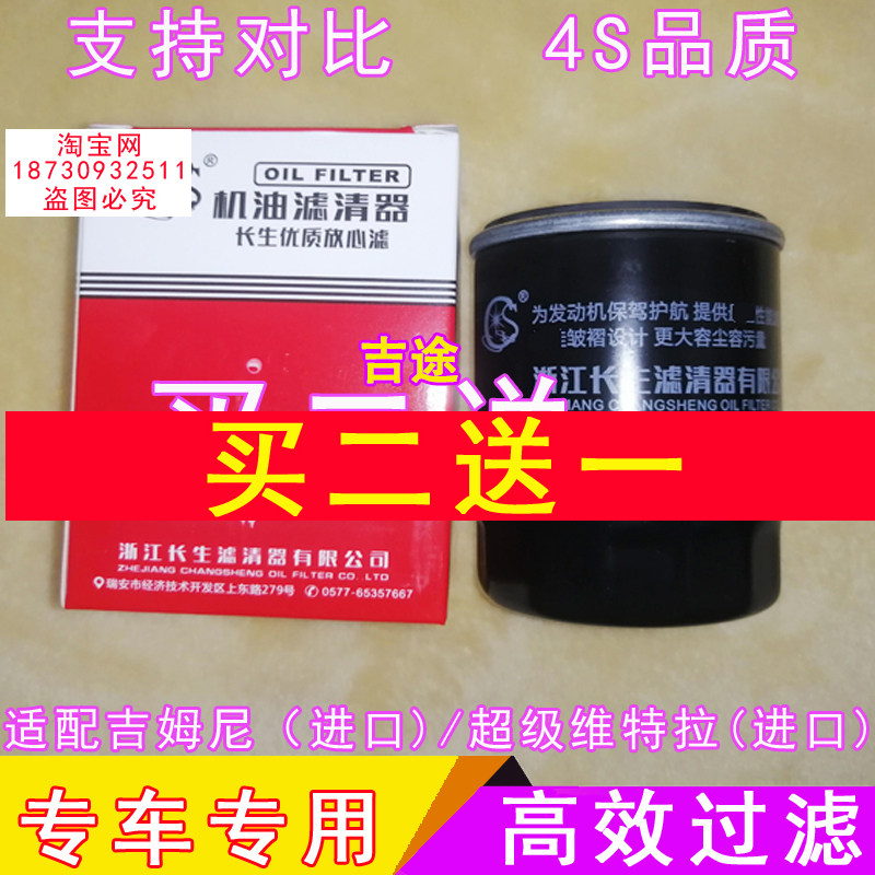 适配铃木超级维特拉进口铃木吉姆
