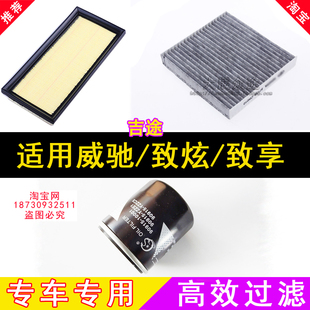 适配丰田新款威驰 FS 致炫 致享 空气空调机油滤芯格空滤三滤原厂