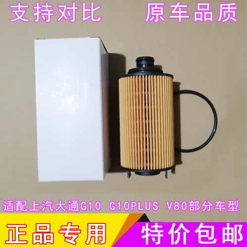 适配上汽MAXUS大通G10PLUSV801.9