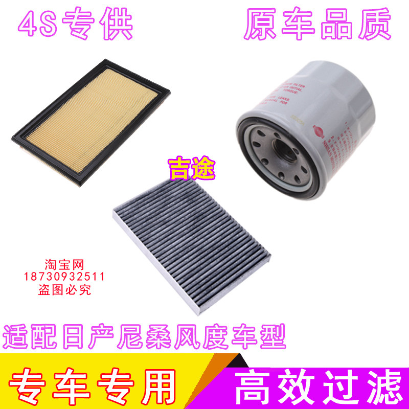 适配日产尼桑风度A32风度A33原厂