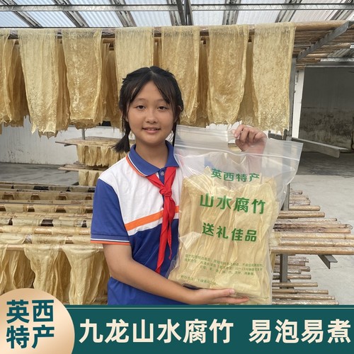 英西峰林特产英德九龙腐竹新鲜豆腐皮无盐纯手工油豆皮打锅凉拌菜